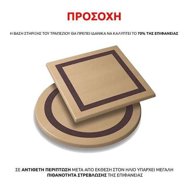 Οι επιφάνειες τραπεζίων werzalit original είναι γνωστές για την υψηλή αντοχή τους.Είναι ιδανικές για να εξοπλίσετε τον εσωτερικό αλλά και τον εξωτερικό σας χώρο αφού το υλικό κατασκευής τους είναι ιδανικό για να αντέχει στην υγρασία
